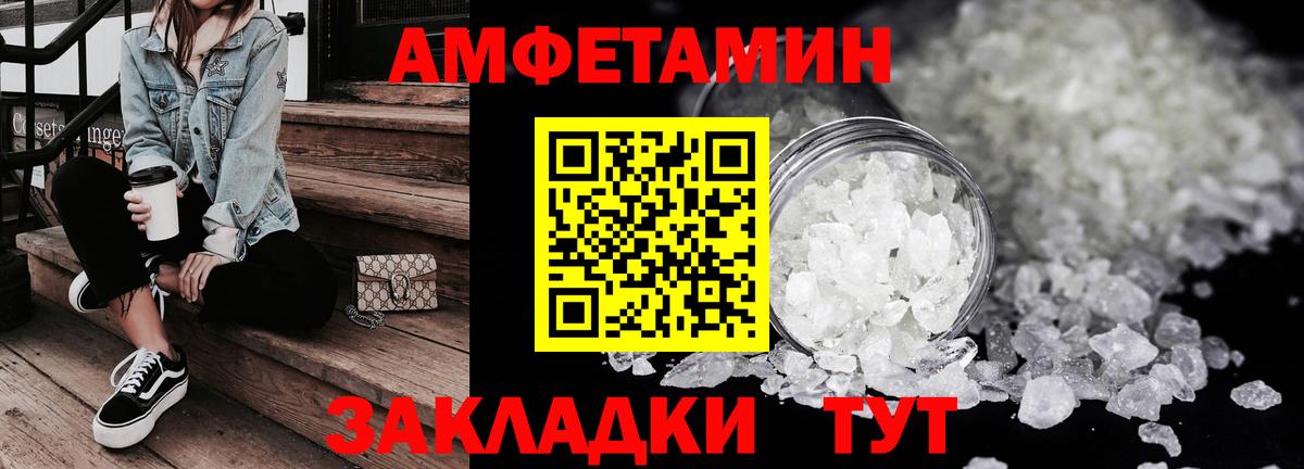 АМФ 97%  Вход с VPN  Amphetamine  Гуково 