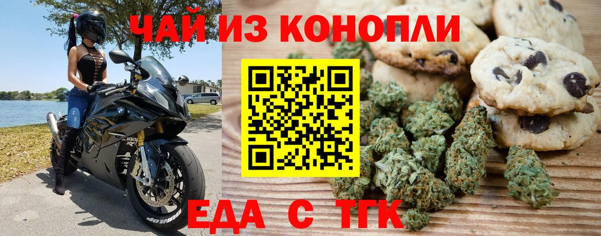 Canna-Cookies марихуана  Вход с VPN  Гуково 