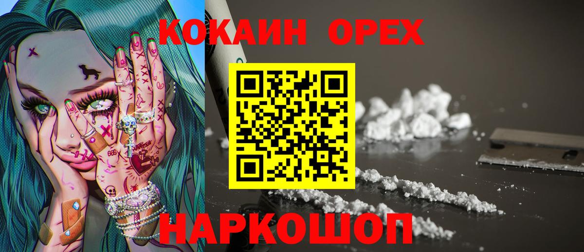 Гуково  COCAIN FishScale  Вход с VPN  КОКАИН VHQ 