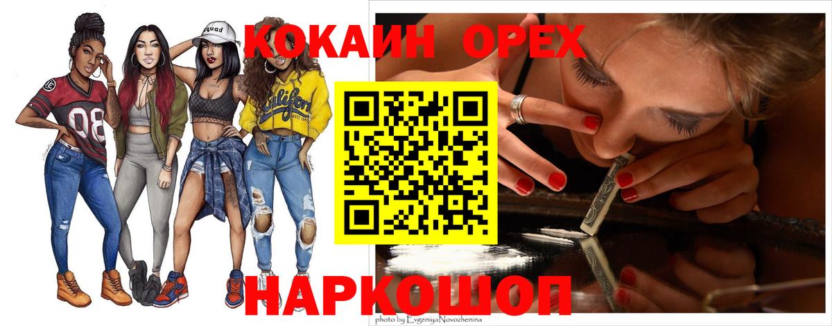 Кокаин FishScale Гуково