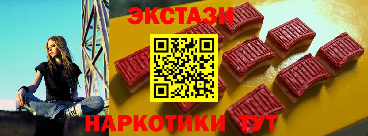 ЭКСТАЗИ диски  Вход с VPN  ЭКСТАЗИ  купить наркоту  МЕГА как зайти  Экстази таблы  Гуково 