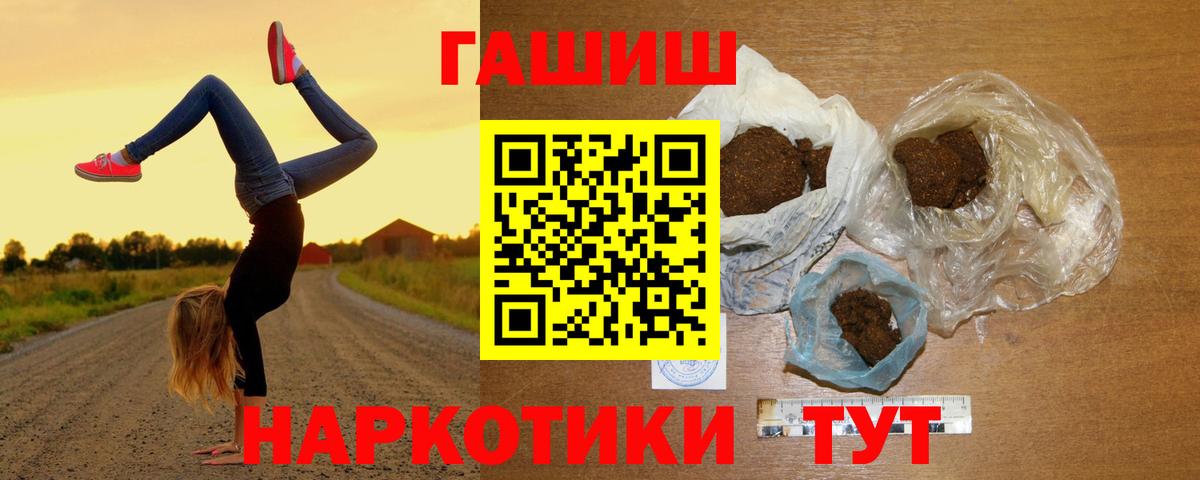 Гашиш индика сатива  Гашиш индика сатива  ГАШИШ  Гуково  Вход с VPN 