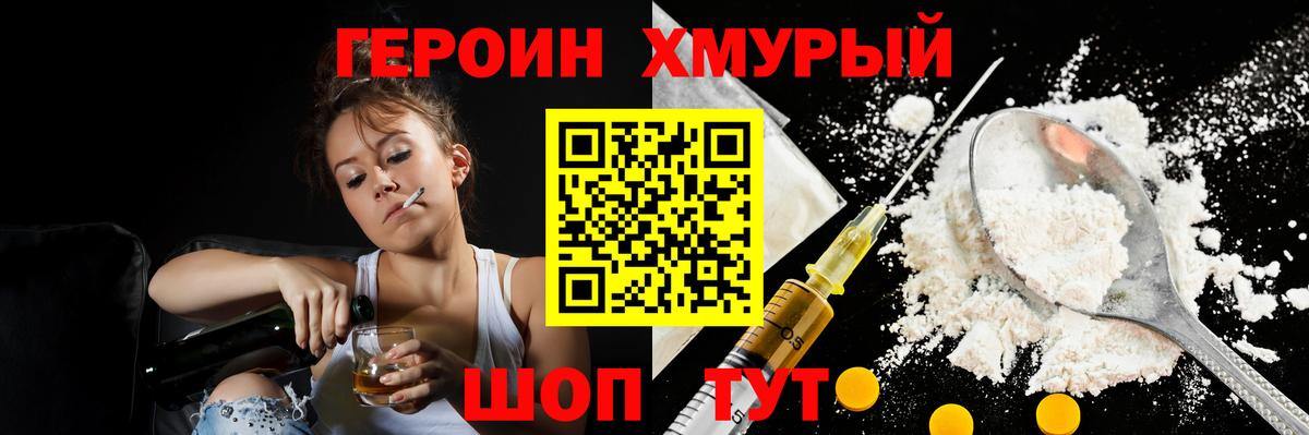 ГЕРОИН Афган Гуково