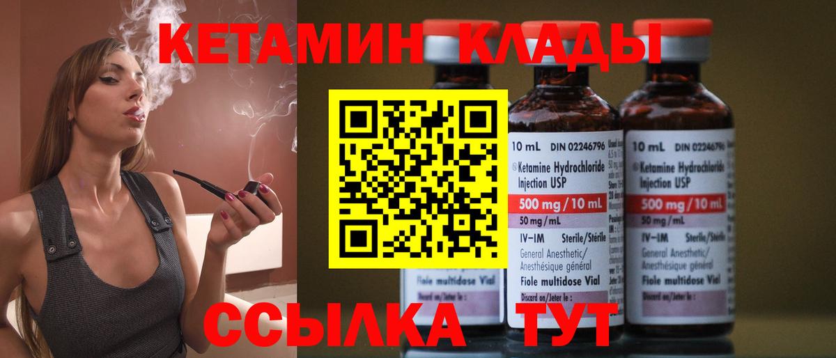 Кетамин ketamine  Вход с VPN  Гуково 