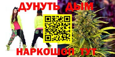 каннабис Балашиха