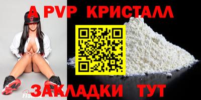 крисы Балаково