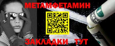 метамфетамин Балахна