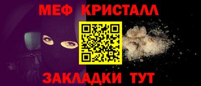 метамфетамин Балахна