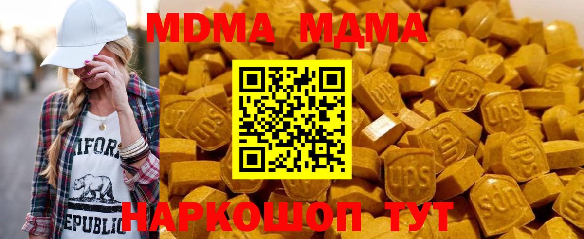 MDMA crystal  МДМА VHQ  Вход с VPN  МДМА  Гуково 
