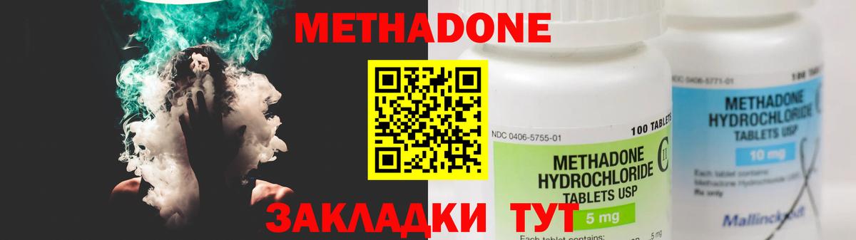 МЕТАДОН VHQ  Вход с VPN  МЕТАДОН кристалл  Гуково 