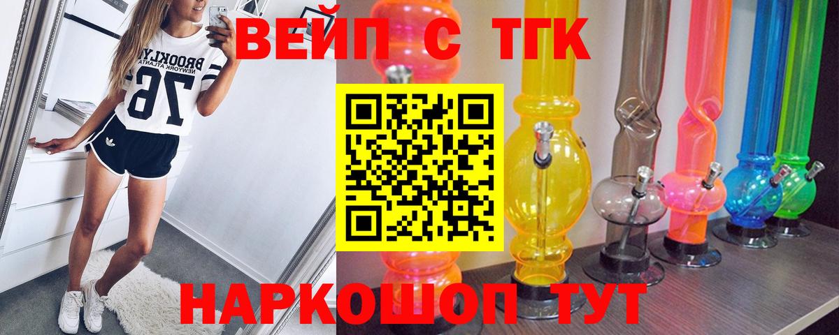 Дистиллят ТГК жижа Гуково