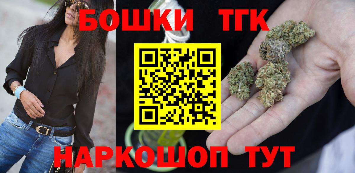 Канабис конопля  Бошки марихуана THC 21%  Вход с VPN  Бошки марихуана ГИДРОПОН  Гуково 